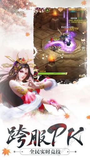 奇幻仙侣