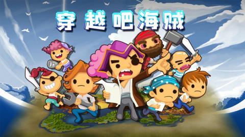 穿越吧海贼