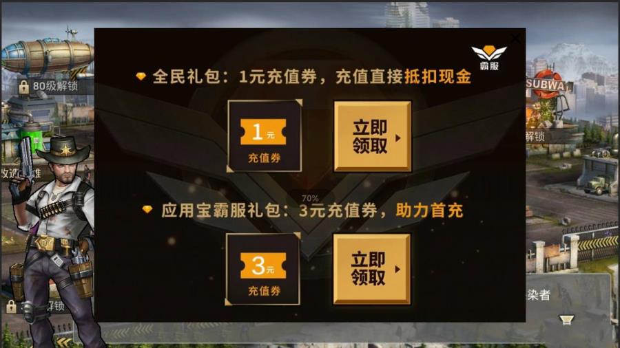 凯旋之门之末日危途