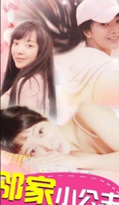 合租那些事游戏