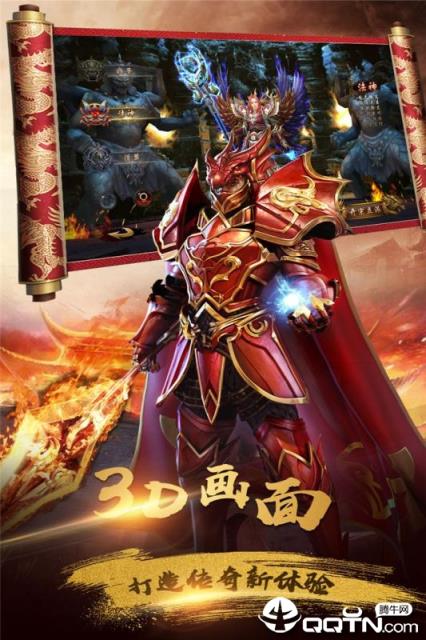 霸皇传奇
