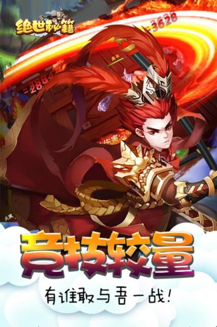 绝世秘籍手机版