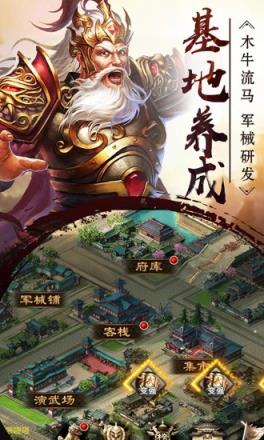 大军师之英雄列传