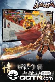 屠龙之城OL
