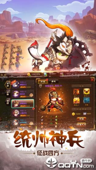 神将三国手游
