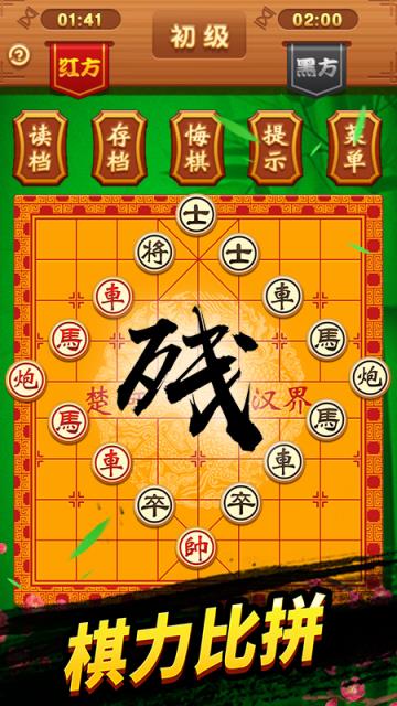 中国象棋巅峰争霸
