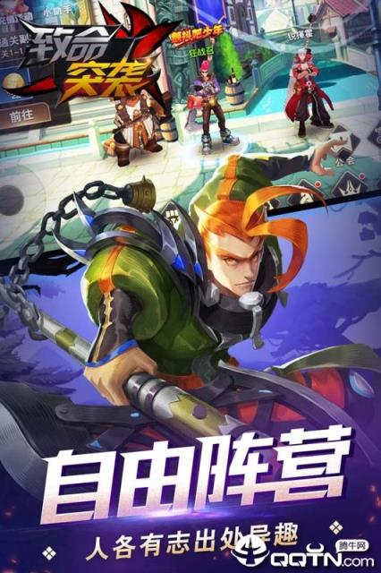 致命突袭手游