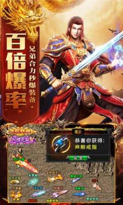 至尊屠龙