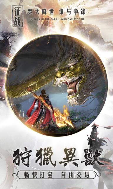 焚天剑游戏