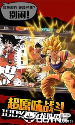 龙珠X手游