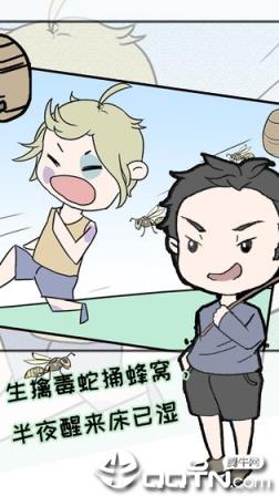 熊孩子是不可能停下来的