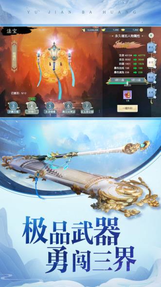封仙之蛮荒乱战