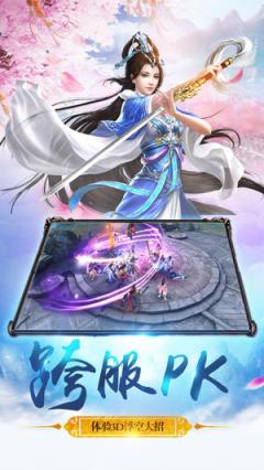 诛仙记