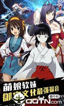 明星动漫大乱斗手机版