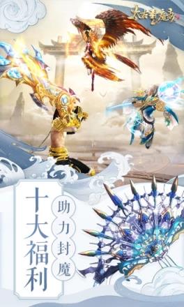 太古封魔录之陨神记