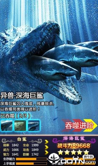 山海蛮荒录手游