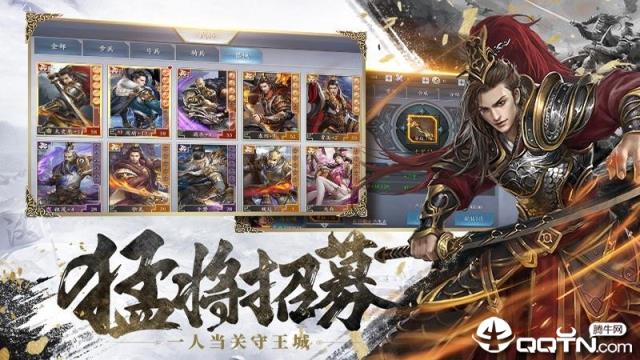 三国英雄传奇公测版