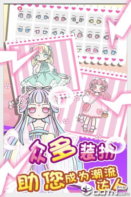 魔法小公主时装秀