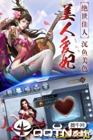 三国英雄HD手游