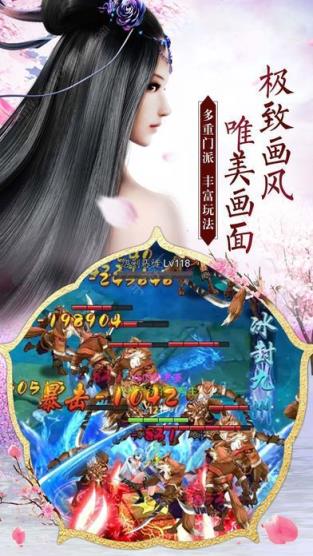 万古剑道游戏