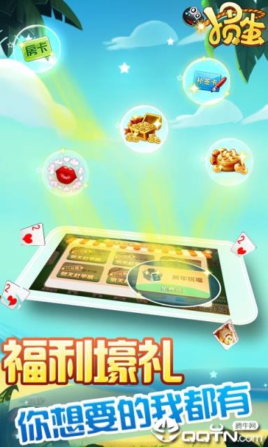 多乐掼蛋手机版