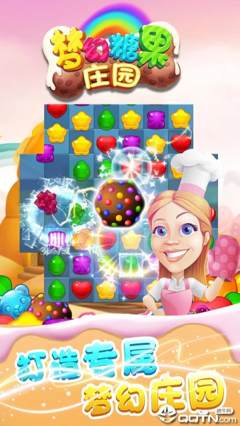 梦幻糖果庄园