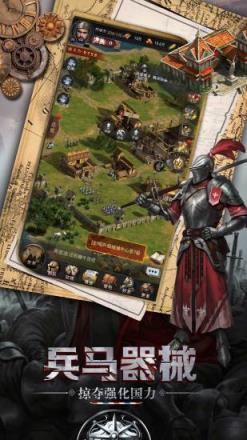 生存战争之帝国霸略