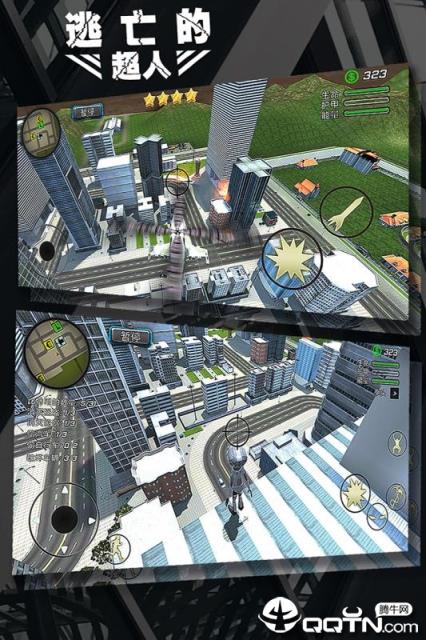 逃亡的超人手游
