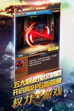权利之冰与火
