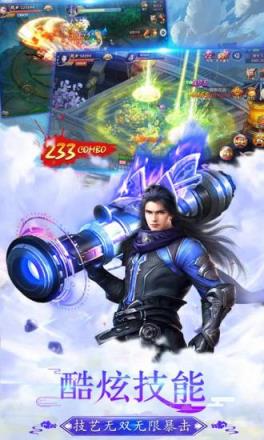 一剑永恒新纪元