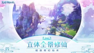 大荒修仙记
