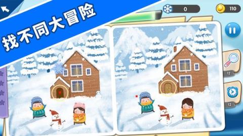 找茬探险家