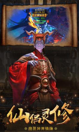 茅山降魔之天将传