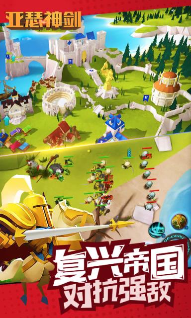 亚瑟神剑内购版