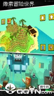 像素冒险世界
