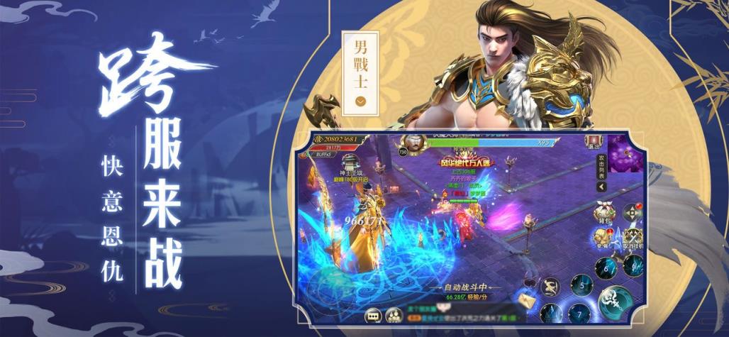 剑梦飞仙手游
