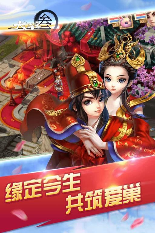 大话三之神将在世
