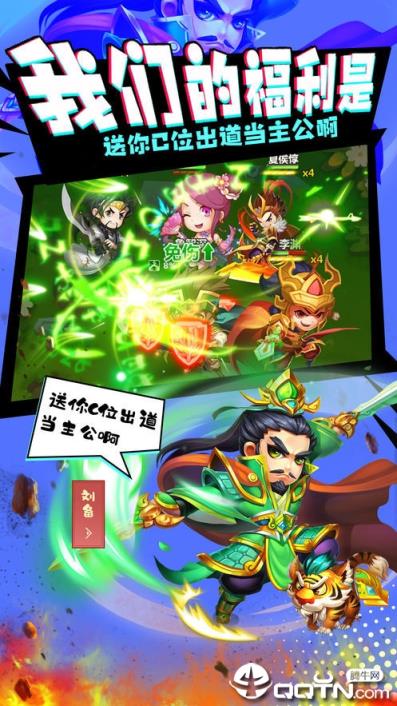绿三国