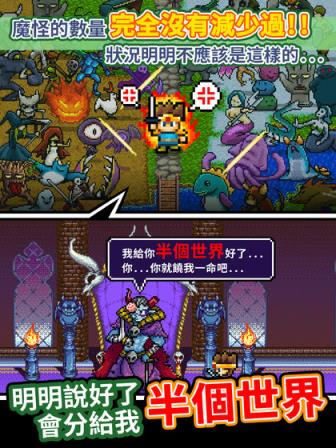 世界的一半游戏