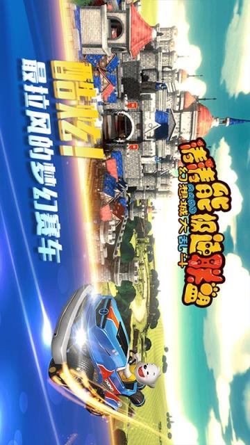 涛涛熊极速联盟游戏