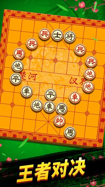 中国象棋巅峰争霸
