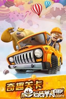 熊出没之天降美食