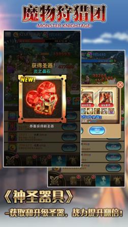 魔物狩猎团
