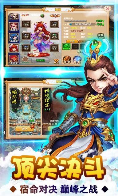 梦幻西游挂机版