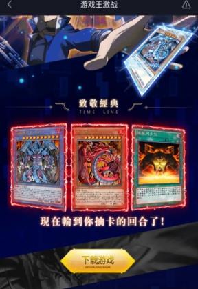 游戏王激战
