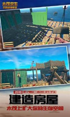 木筏求生饥饿鲨鱼来袭