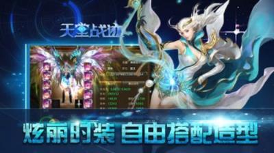 天堂战迹官方版