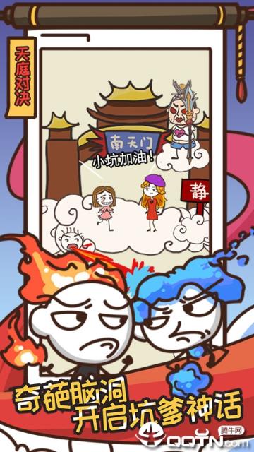 史上最坑爹的游戏14