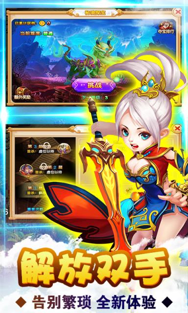 梦幻西游挂机版