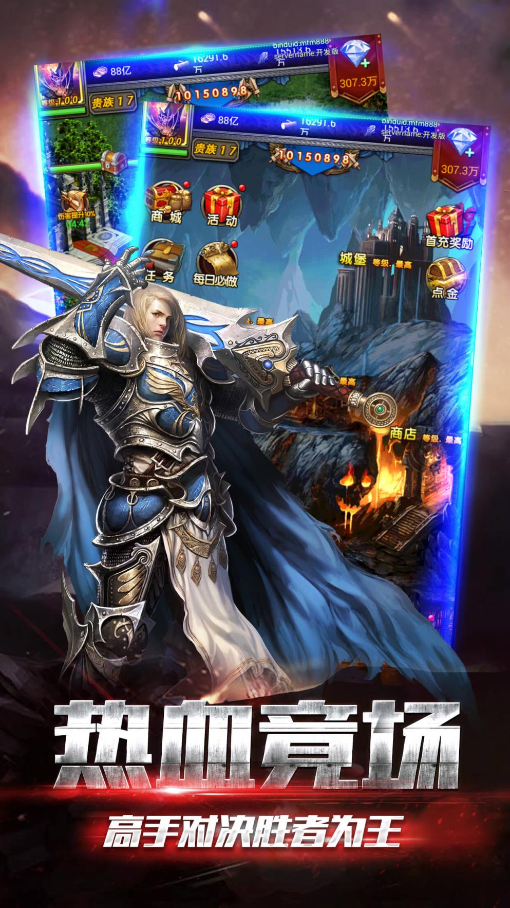 魔法无敌英雄门